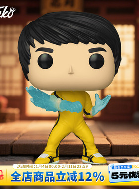 Funko丰高POP李小龙Bruce Lee周边模玩收藏手办潮玩摆件公仔礼物