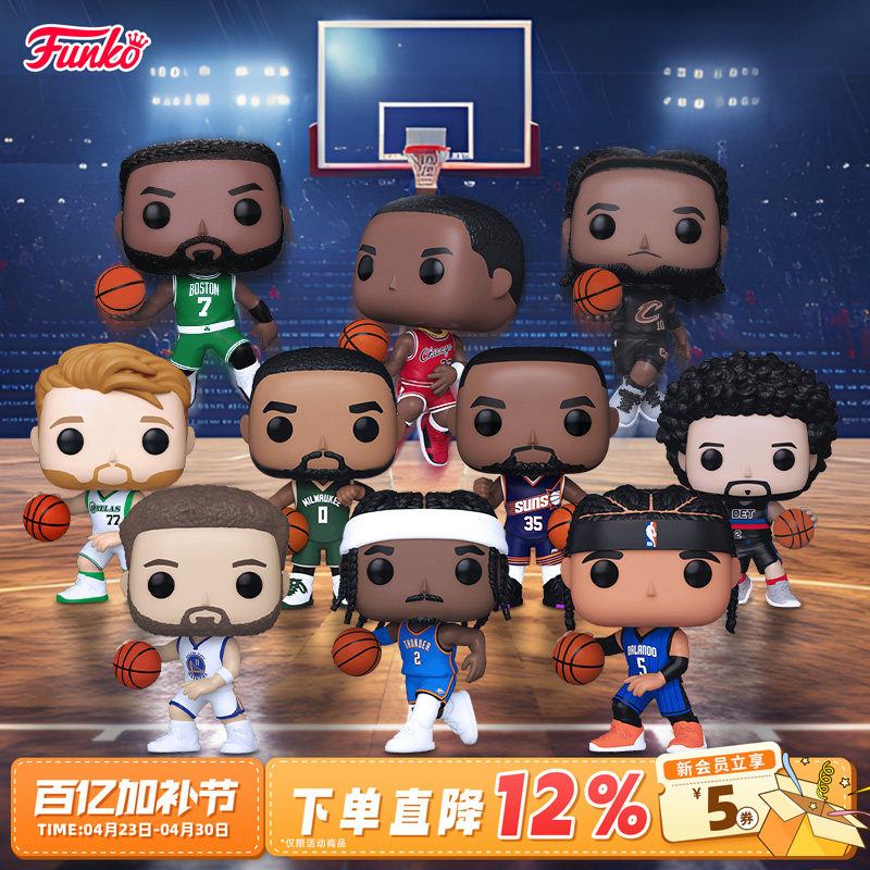 Funko篮球NBA乔丹库里詹姆斯东契奇米切尔球星手办摆件公仔礼物