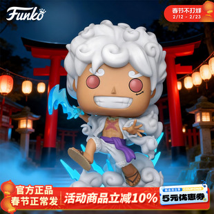 Funko丰高POP日漫海贼王五档路飞航海王周边手办潮玩摆件公仔礼物