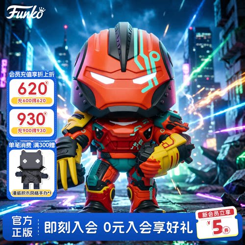 Funko漫威假如萨卡星钢铁侠