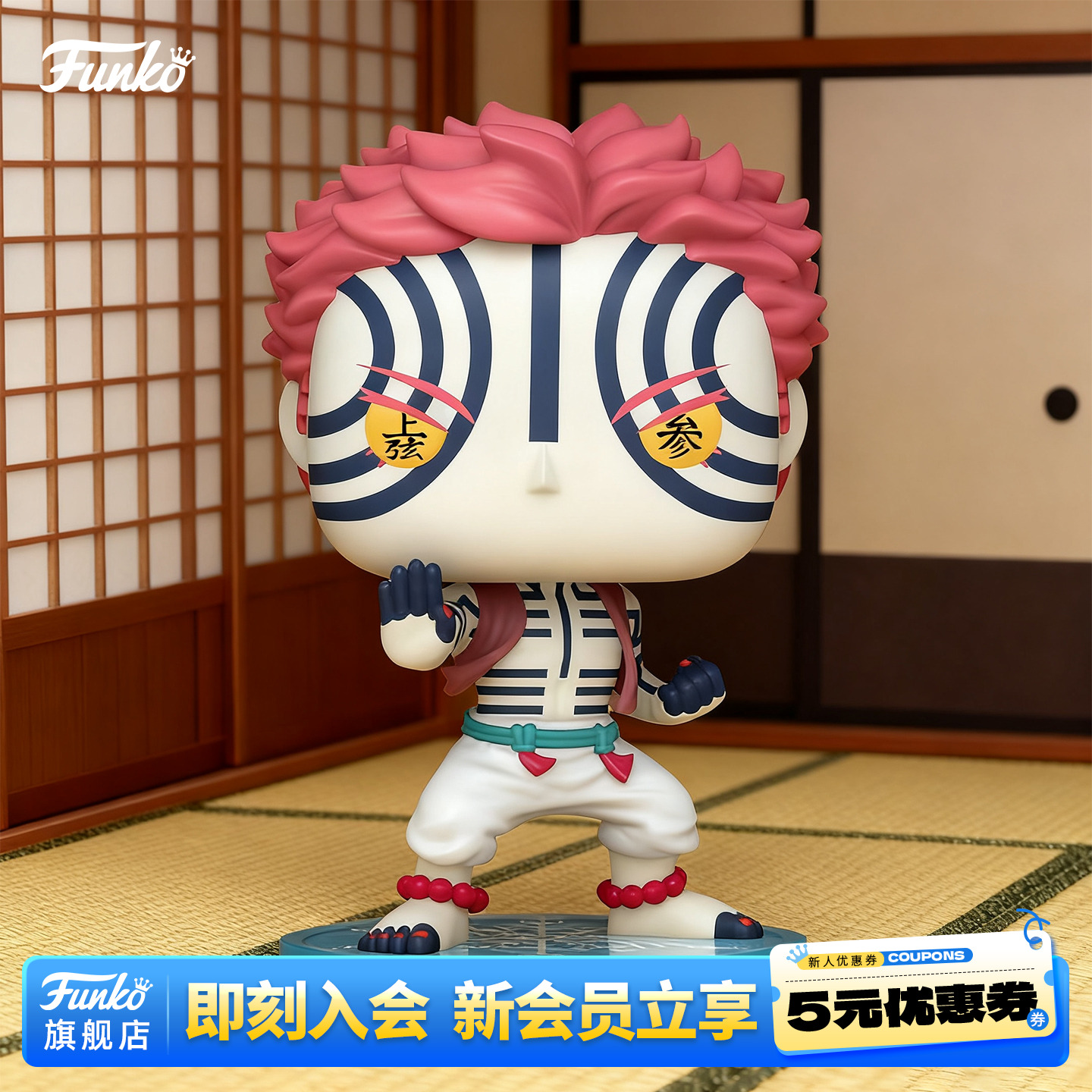 Funko丰高POP日漫鬼灭之刃 猗窝座 周边手办收藏潮玩摆件公仔礼物