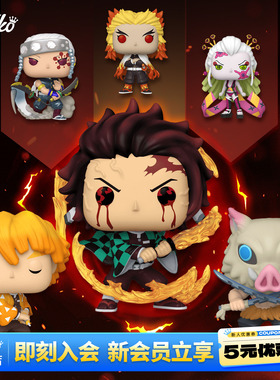 Funko鬼灭之刃炼狱杏寿郎 炭治郎 祢豆子 嘴平伊之助摆件公仔礼物