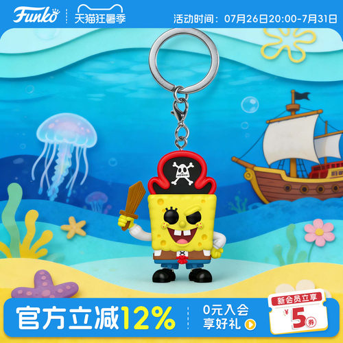 Funko海绵宝宝钥匙扣手办