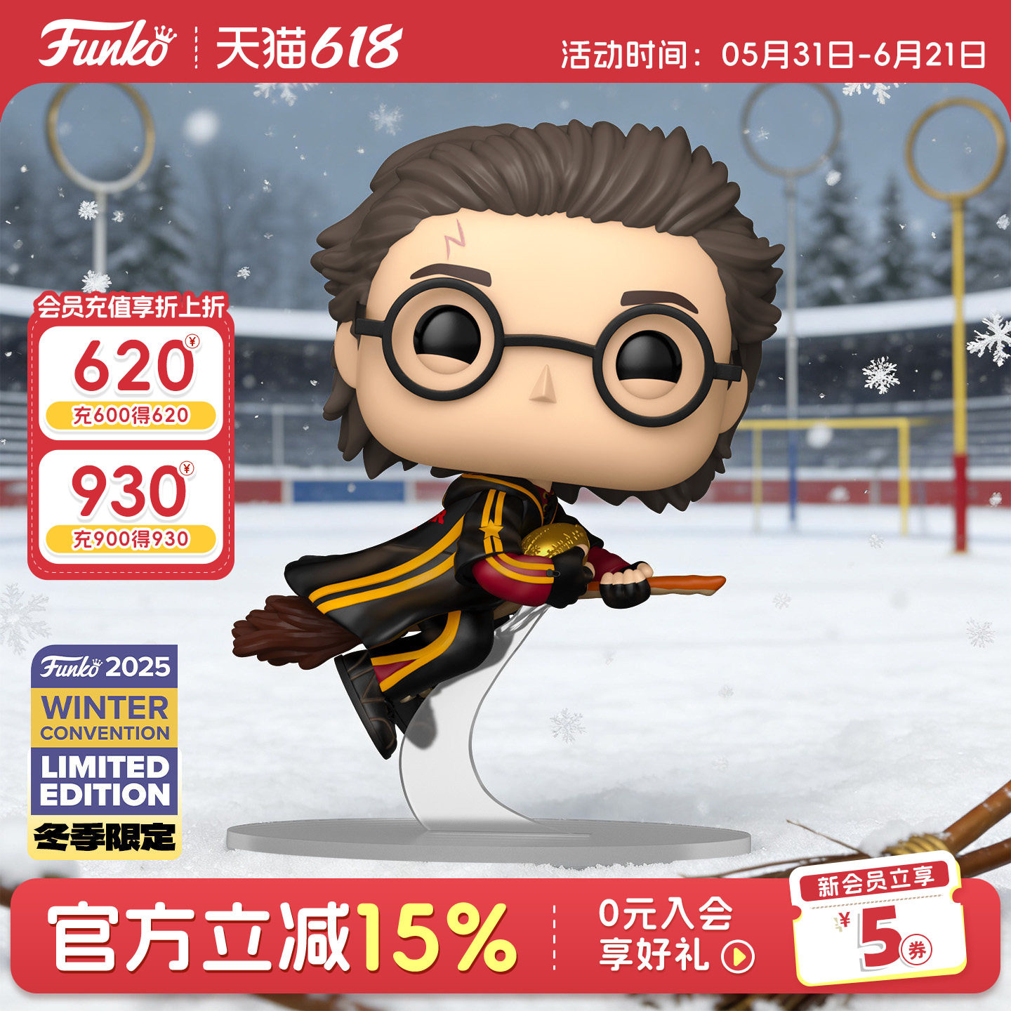 Funko丰高POP哈利波特飞天扫帚魁地奇比赛限定款手办摆件公仔礼物
