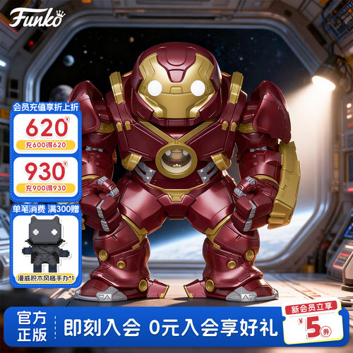 Funko丰高pop漫威钢铁侠变形金刚反浩克装甲手办模型摆件公仔礼物