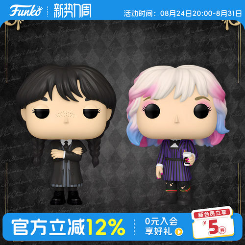 Funko美剧星期三联名周边手办
