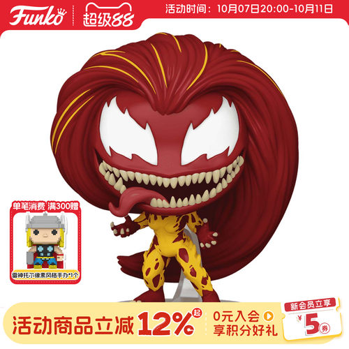 Funko漫威蜘蛛侠2尖叫周边手办