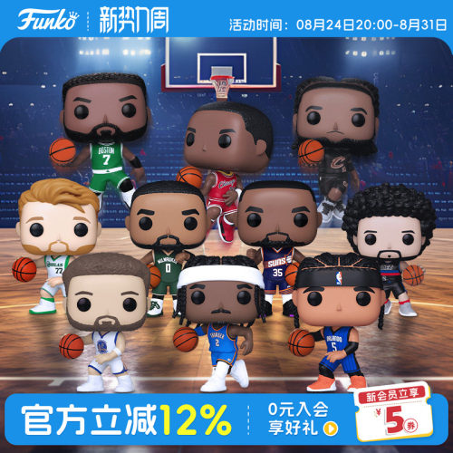 Funko篮球NBA球星周边手办摆件