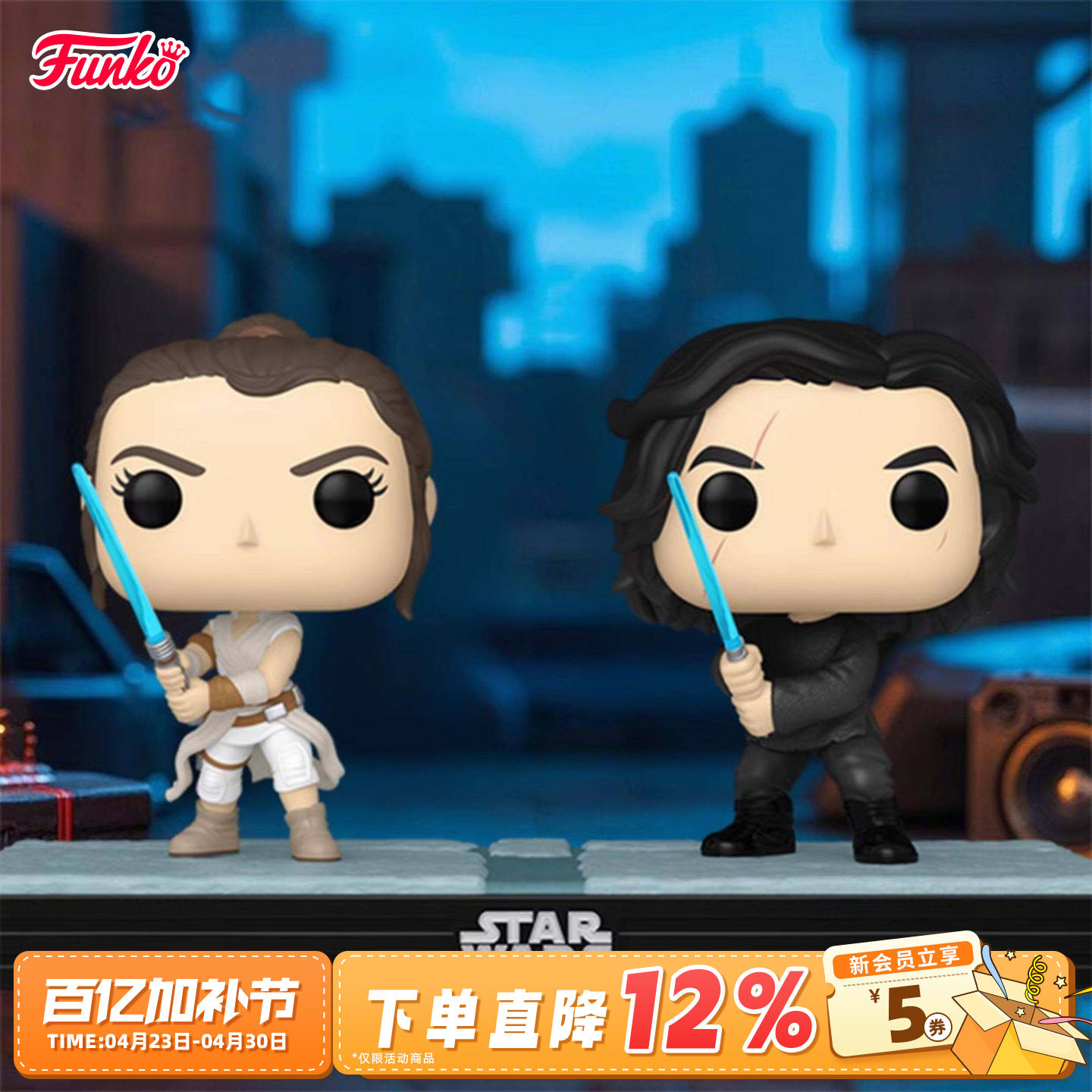 Funko丰高POP星球大战蕾伊和凯洛伦发光光剑周边手办摆件公仔礼物