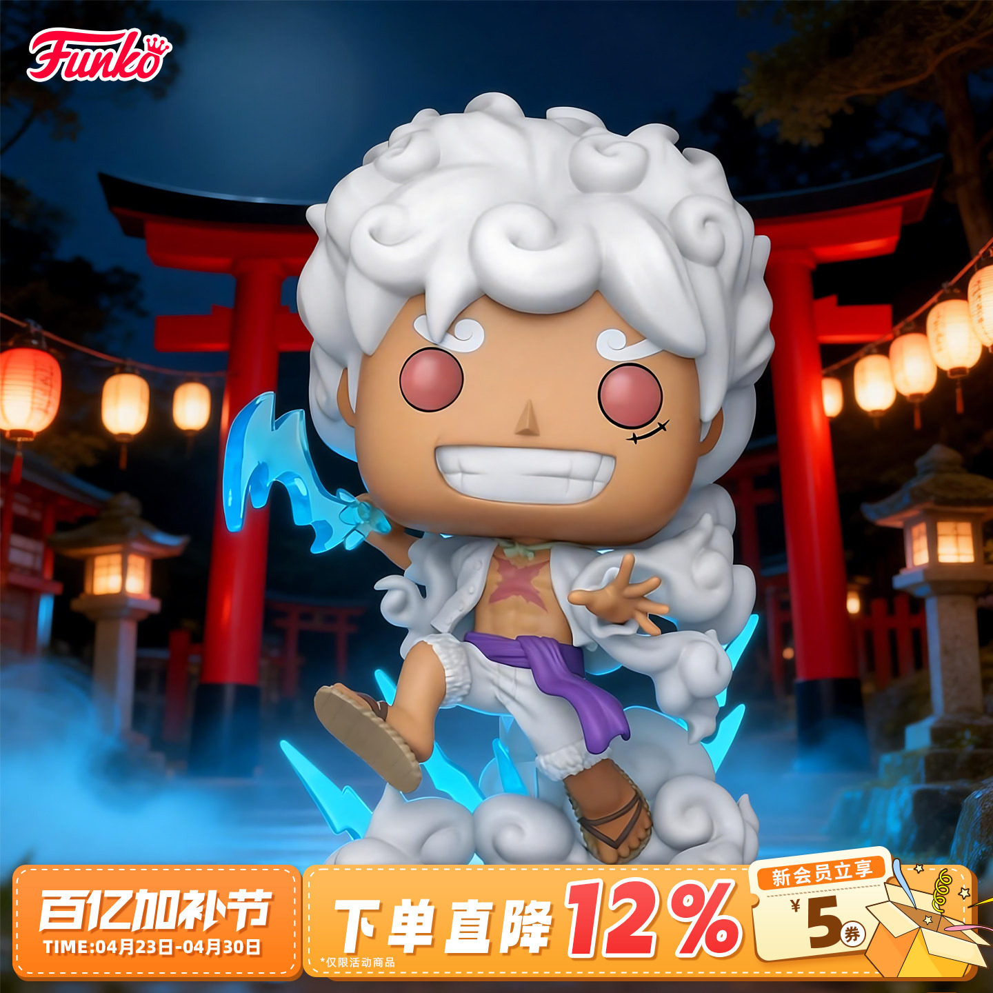 Funko海贼王 路飞五档 航海王周边手办日漫潮玩摆件公仔礼物