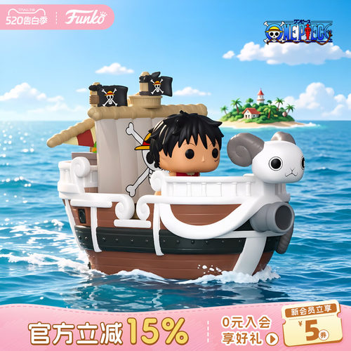 Funko海贼王路飞梅利号周边手办
