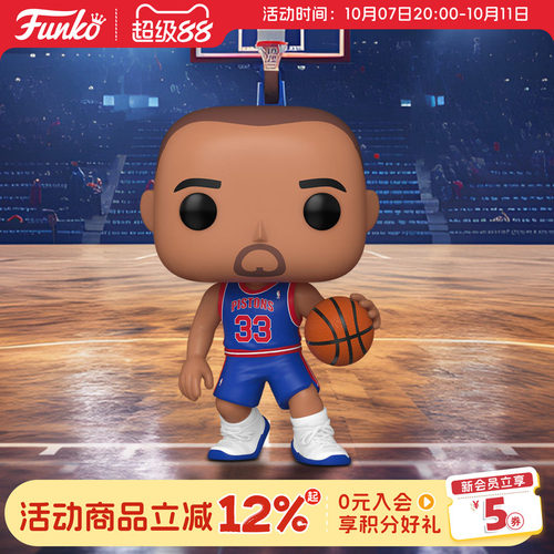 Funko篮球NBA活塞队格兰特·希尔