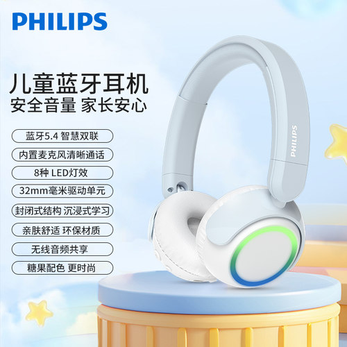 飞利浦新款儿童无线头戴蓝牙耳机