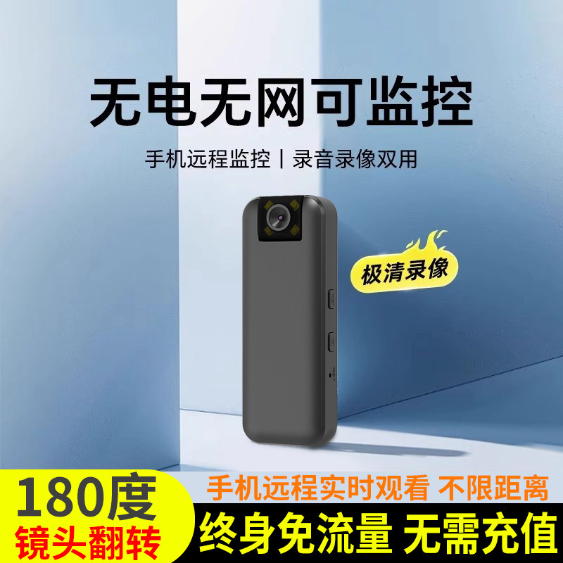 无线执法记录仪摄像头手机远程高清夜视运动相机录音录像监控器