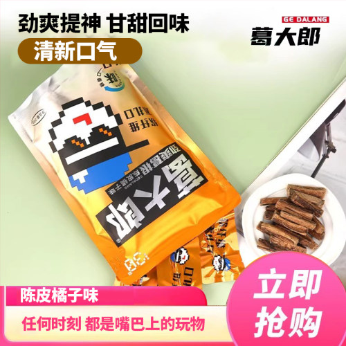葛大郎口嚼葛根榔子替代品休闲网红零食植物口香糖开车