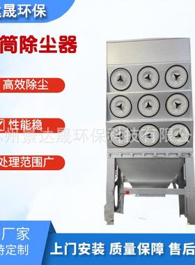 厂家直销工业焊烟滤筒除尘器焊烟金属加工粉尘收集耐高温防爆安全
