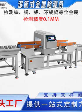 通道式龙门金属探测仪器生产线皮带式冷冻鱼丸肉丸食品金属检测机