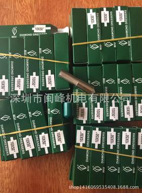 供应一品铣石笔 钻石修刀砂轮金刚笔修整刀无心磨方头铣石笔