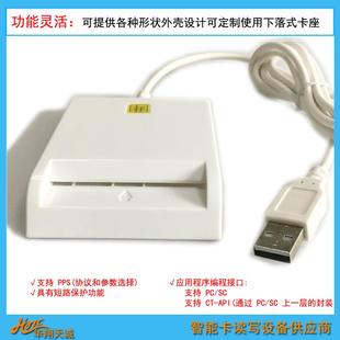 接触式芯片台湾健保卡读卡机 海外eID写卡器 EMV晶片卡DNI读写器