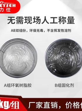 瑞力仕厂家直销粘钢加固粘钢胶环氧树脂涂抹型粘钢加固结构胶