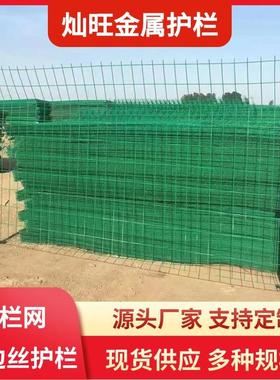 双边丝护栏网高速围栏网果园圈地绿色围网鱼塘防护网光伏隔离栅