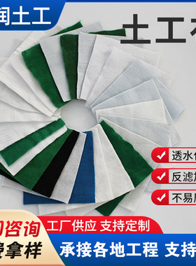 土工布厂家公路铁路工程防尘布河道护坡养护白色聚酯长丝土工布