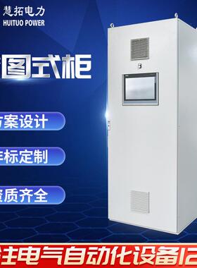 安徽厂家定 制威图机柜 自动化仿威图柜电气控制柜 九折型材柜