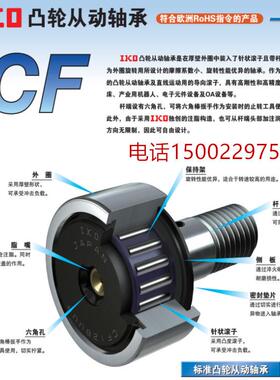 日本IKO轴承CF12FBR CF12FB CF12FBUUR CF12FBUU IKO轴承现货