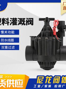 农业园林自动喷淋滴灌放水阀AC24带手动流量调节电子阀灌溉电磁阀