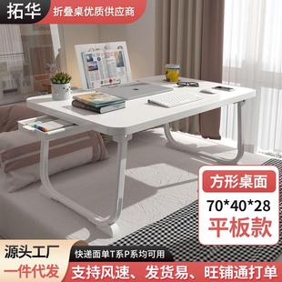 正长方形地炕桌简家用床上电脑桌 懒人可折叠宿舍学习小矮式