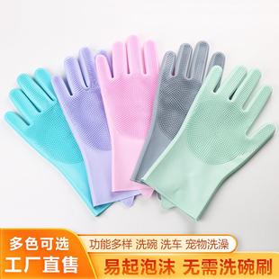 橡胶硅胶洗碗手套耐高温防烫家用硅胶厨房刷碗洗菜宠物洗澡手套