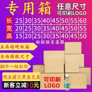 包装 五层超硬正方形特硬大纸箱扁平半高抗压小批量数码 固定