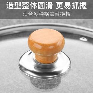 锅盖把手顶帽家用防烫顶珠蒸锅炒锅盖子提手配件可立式 J6DA通用款