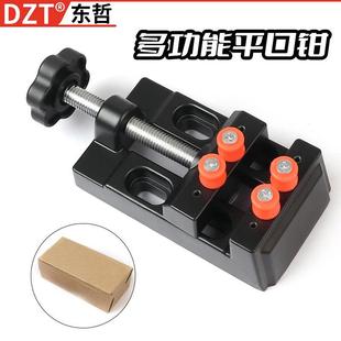 家用台虎夹钳台虎钳 迷你小台钳 小型夹具桌钳重型精密平口钳工具