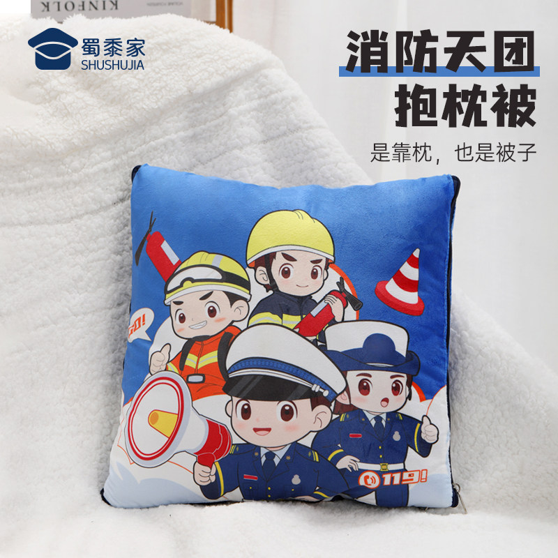 蜀黍家消防天团抱枕被多功能午休枕蓝朋友原创插画车载办公室可爱