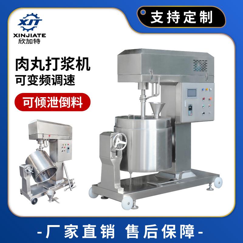 全自动大型商用鲜肉肉泥机不锈钢潮汕牛肉丸打浆机鱼丸打肉浆机