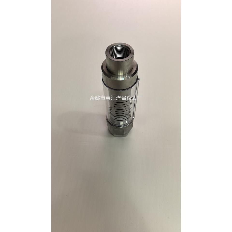 水平流量计360旋转流量计液压油，润滑油