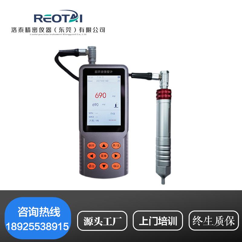 多校准功能超声波硬度计UH300超声波硬度计便携式洛氏维氏硬度计