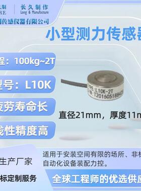 力传感器厂家-loadcell-PCB板自动包装线设备加装力传感器