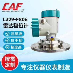 L329 固体粉末颗粒雷达液位计 F806雷达液位计 粉尘雷达液位计