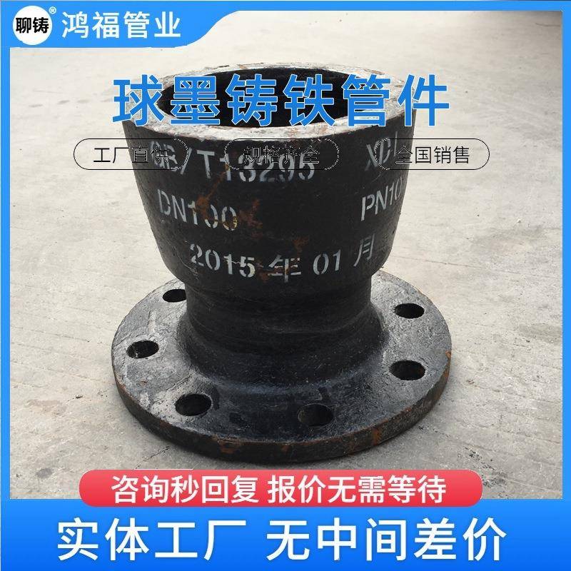 球墨铸铁管法兰承口管件盘承短管甲DN00-300现货含胶圈单价