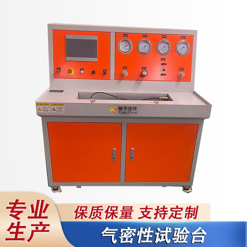 气密性试验台堵头测试试验台水压试验台阀门管材压力容器试验机