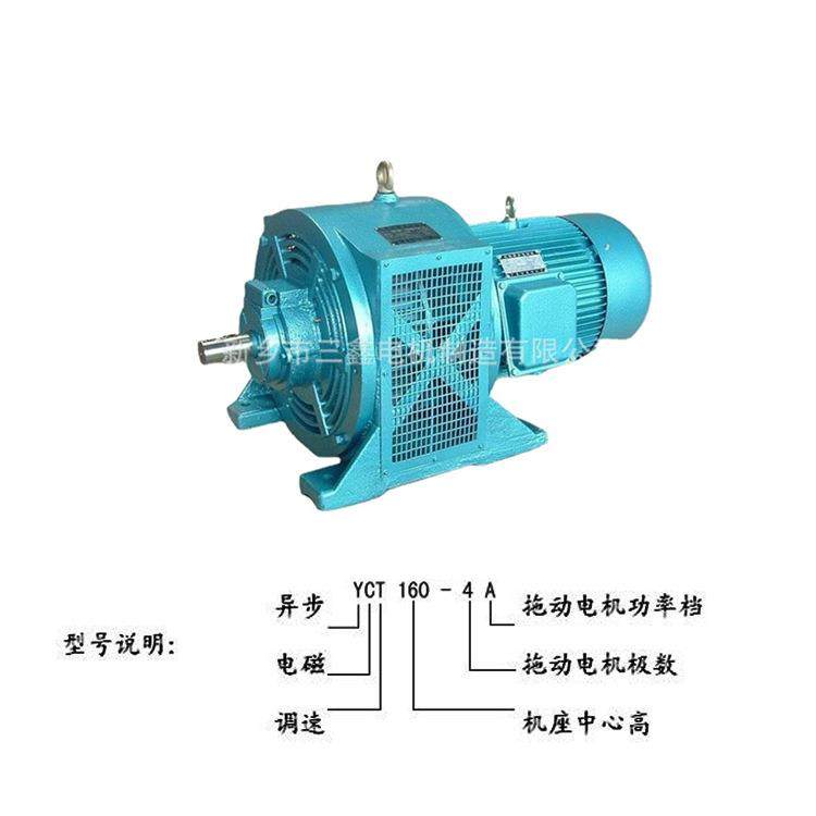 YCT电磁调速电机厂家三相异步电动机电磁转差离合器噪音低振动小