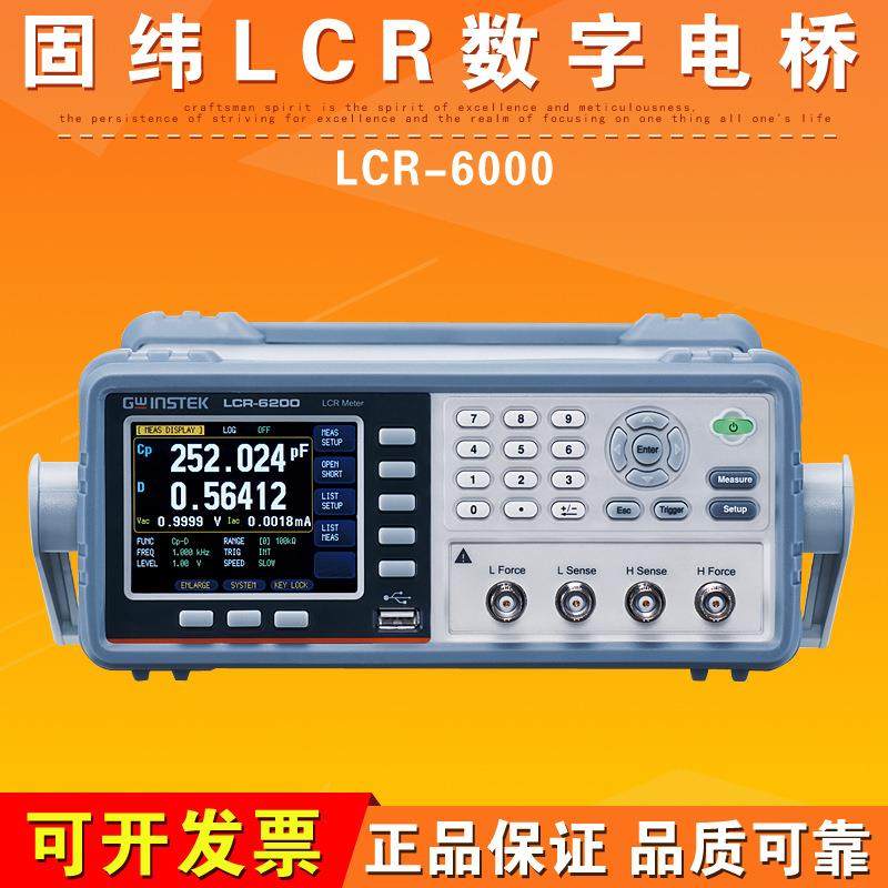 LCR-60026020610062006300LCR数字电桥电阻测试仪