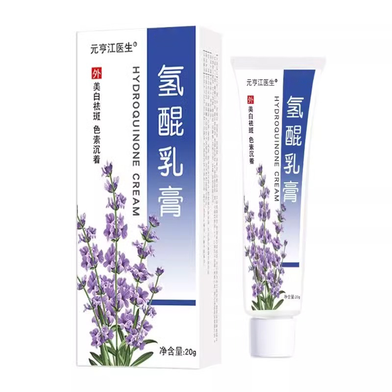 氢醌乳膏正品祛斑医用官方旗舰店氢醌霜分解黑色素乳氢醌软膏琨昆