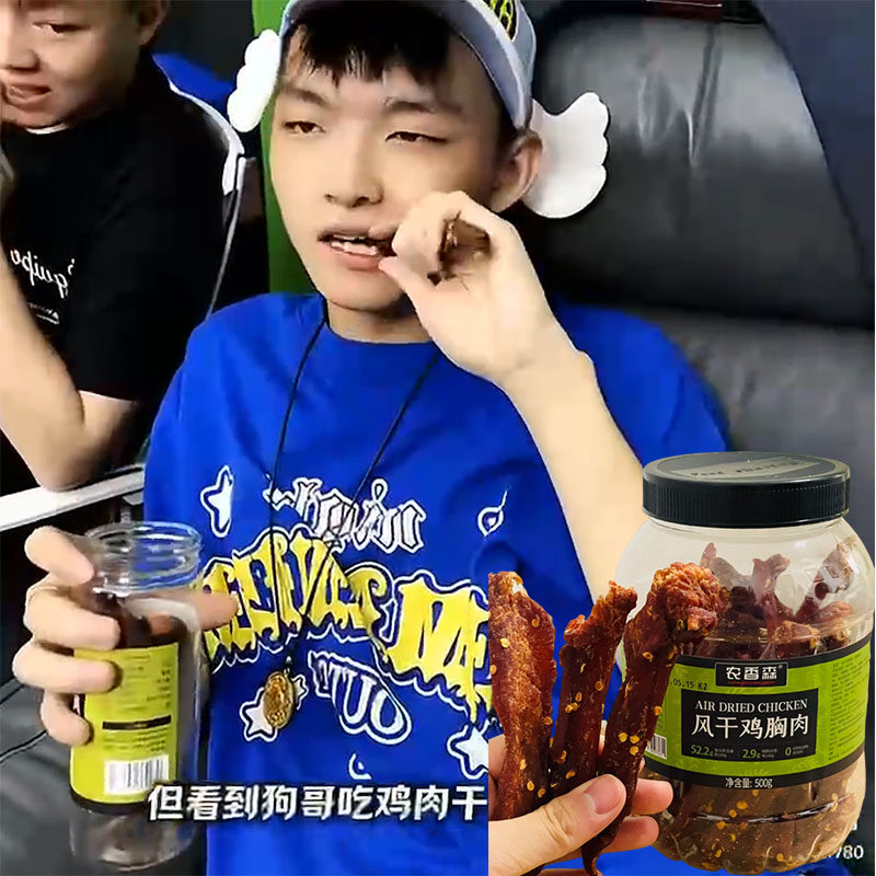 酷二狗同款鸡肉干肌肉干农香森风干鸡胸肉干手撕鸡肉条食品解馋吃