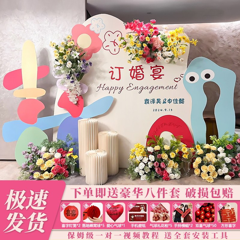 新款多巴胺订婚宴装饰场景布置结婚全套摆件kt板高级喜字背景墙,节庆用品/礼品,气球,淘宝优惠券,粉丝福利购,淘宝优惠卷