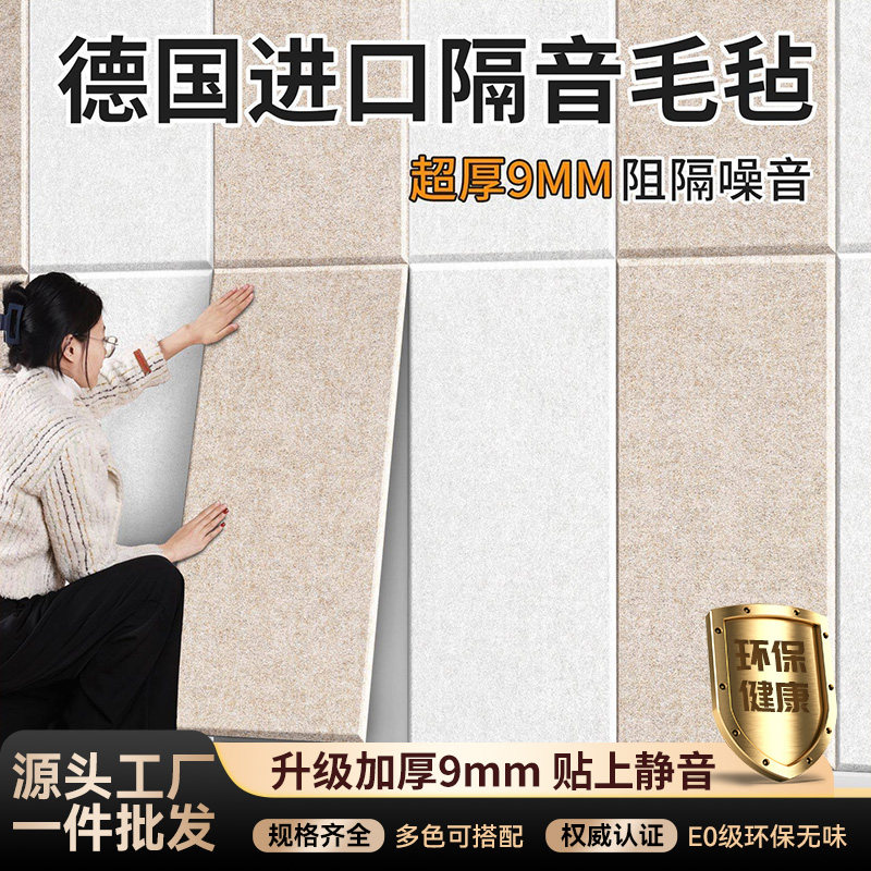 吸音板隔音板神器自粘墙体录音棚卧室家用环保墙面装饰超强消音棉