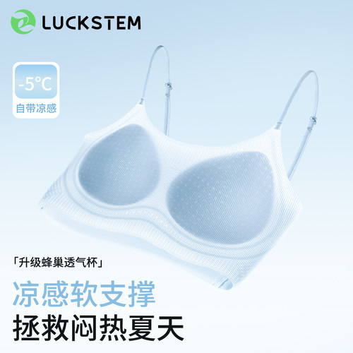 知音草青少年发育期初中生内衣夏季薄款无痕少女文胸高中学生背心 - 封面