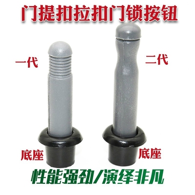适配长安之星2代面包车配件长安二代之星6363大全改装门提按扣
